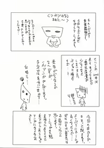 Page 35 of Doll - preview thumbnail