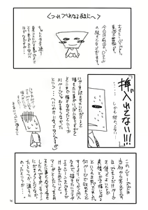 Page 36 of Doll 2 - preview thumbnail
