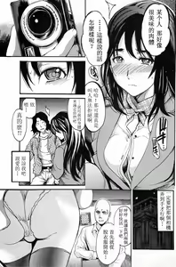 Page 5 of Kankei - preview thumbnail