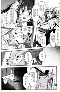 Page 4 of Selfish sister - preview thumbnail