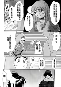Page 104 of Tegami - preview thumbnail