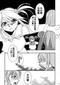 Page 115 of Tegami - preview thumbnail