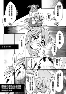 Page 120 of Tegami - preview thumbnail