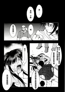 Page 16 of Tegami - preview thumbnail
