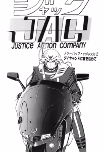 Page 154 of JAC - preview thumbnail