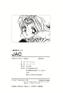 Page 180 of JAC - preview thumbnail