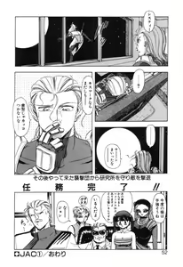 Page 51 of JAC - preview thumbnail