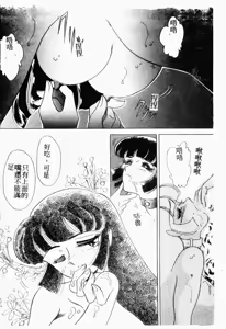 Page 20 of Alice no Kusari - preview thumbnail