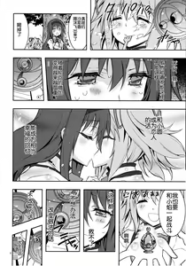 Page 8 of homuhomu madness returns - preview thumbnail