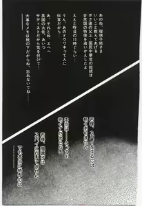 Page 104 of Koi o Hanashite - preview thumbnail