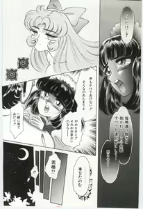 Page 107 of Koi o Hanashite - preview thumbnail