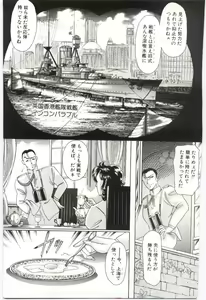 Page 108 of Koi o Hanashite - preview thumbnail