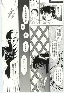 Page 109 of Koi o Hanashite - preview thumbnail