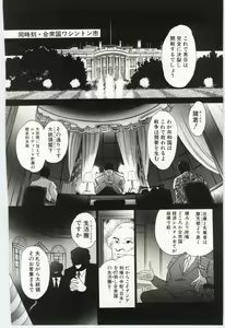 Page 115 of Koi o Hanashite - preview thumbnail