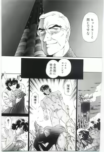 Page 116 of Koi o Hanashite - preview thumbnail