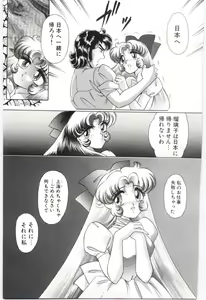 Page 118 of Koi o Hanashite - preview thumbnail