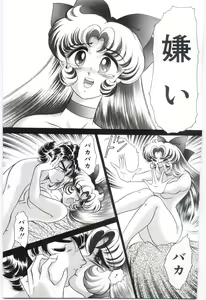 Page 120 of Koi o Hanashite - preview thumbnail