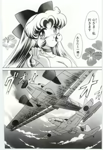Page 127 of Koi o Hanashite - preview thumbnail