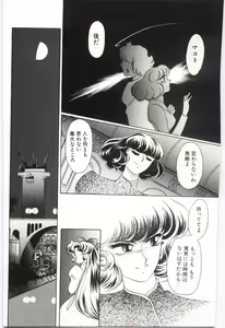 Page 134 of Koi o Hanashite - preview thumbnail