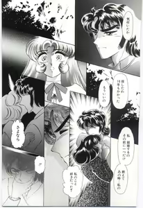 Page 136 of Koi o Hanashite - preview thumbnail