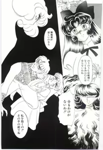 Page 138 of Koi o Hanashite - preview thumbnail