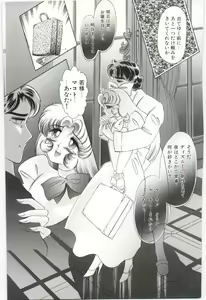 Page 174 of Koi o Hanashite - preview thumbnail