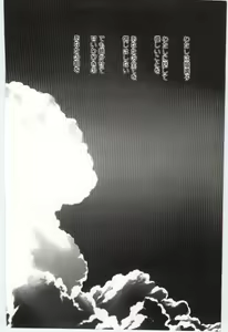 Page 175 of Koi o Hanashite - preview thumbnail