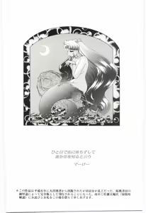 Page 178 of Koi o Hanashite - preview thumbnail