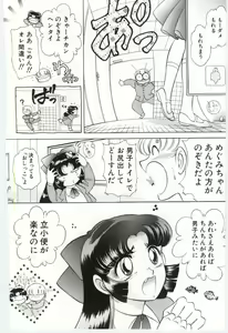 Page 181 of Koi o Hanashite - preview thumbnail