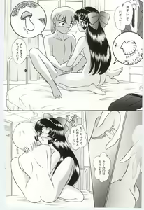 Page 185 of Koi o Hanashite - preview thumbnail