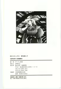 Page 195 of Koi o Hanashite - preview thumbnail