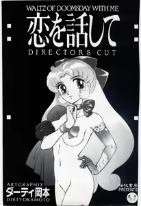 Page 3 of Koi o Hanashite - preview thumbnail