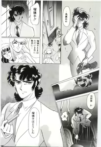 Page 56 of Koi o Hanashite - preview thumbnail