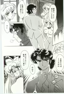Page 61 of Koi o Hanashite - preview thumbnail
