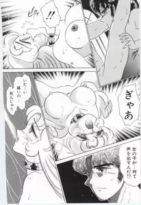 Page 65 of Koi o Hanashite - preview thumbnail