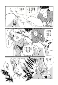 Page 105 of Makunouchi Shoujo Bentou - preview thumbnail