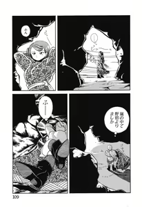 Page 111 of Makunouchi Shoujo Bentou - preview thumbnail
