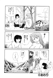 Page 148 of Makunouchi Shoujo Bentou - preview thumbnail