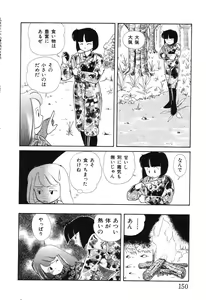 Page 152 of Makunouchi Shoujo Bentou - preview thumbnail