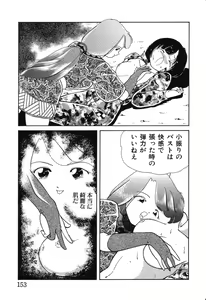 Page 155 of Makunouchi Shoujo Bentou - preview thumbnail