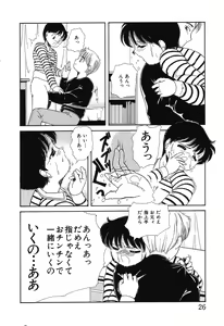 Page 28 of Makunouchi Shoujo Bentou - preview thumbnail