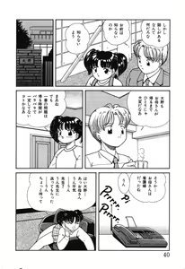 Page 42 of Makunouchi Shoujo Bentou - preview thumbnail