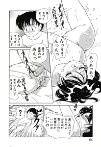 Page 66 of Makunouchi Shoujo Bentou - preview thumbnail