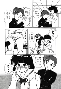 Page 72 of Makunouchi Shoujo Bentou - preview thumbnail
