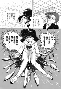Page 75 of Makunouchi Shoujo Bentou - preview thumbnail