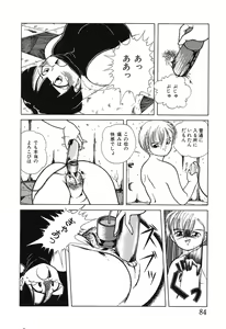 Page 86 of Makunouchi Shoujo Bentou - preview thumbnail