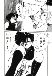Page 88 of Makunouchi Shoujo Bentou - preview thumbnail