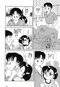 Page 10 of Makunouchi Shoujo Bentou - preview thumbnail