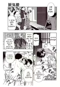 Page 107 of Miru mo Muzan - preview thumbnail