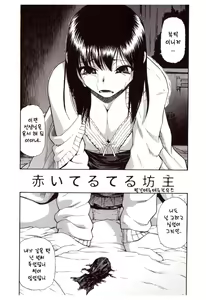 Page 138 of Miru mo Muzan - preview thumbnail